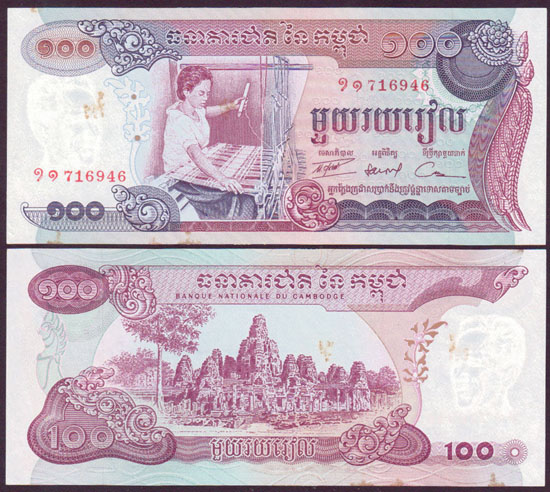 1973 Cambodia 100 Riels (aUnc) L001196